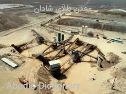 معدن طلای شادان